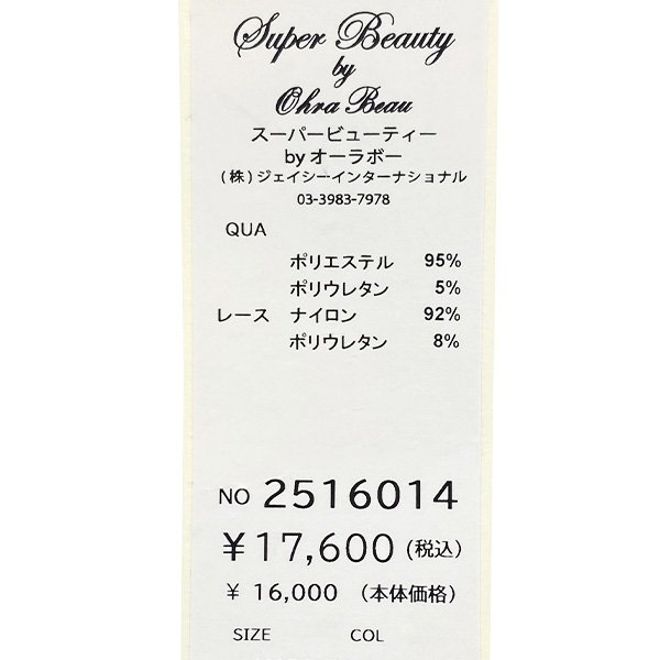 画像13: 【SuperBeauty  】Parisプリント使い裾レースワンピース (13)