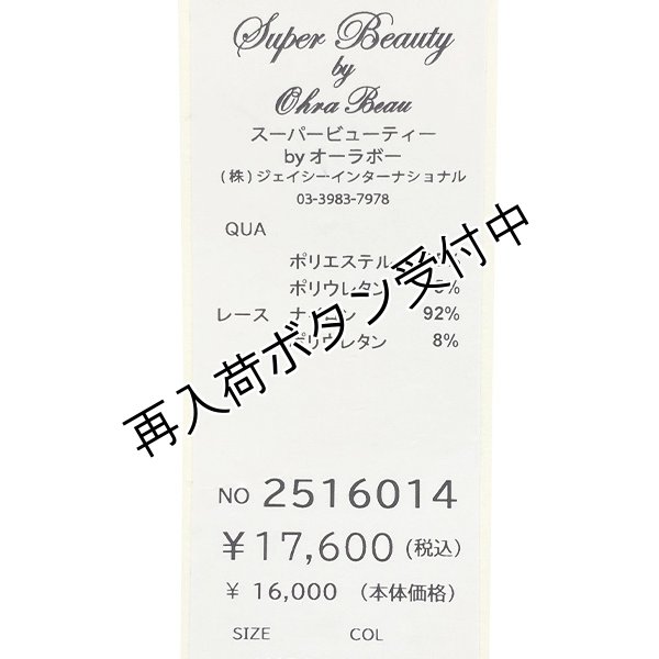 画像13: 【《半額以下+クーポン＋POINT！》SuperBeauty 】Parisプリント使い裾レースワンピース (13)