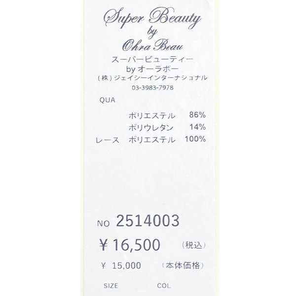 画像9: 【SuperBeauty  】裾レースハイテンション素材パンツ (9)