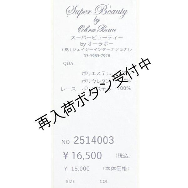 画像9: 【《半額以下+クーポン＋POINT！》SuperBeauty 】裾レースハイテンション素材パンツ (9)