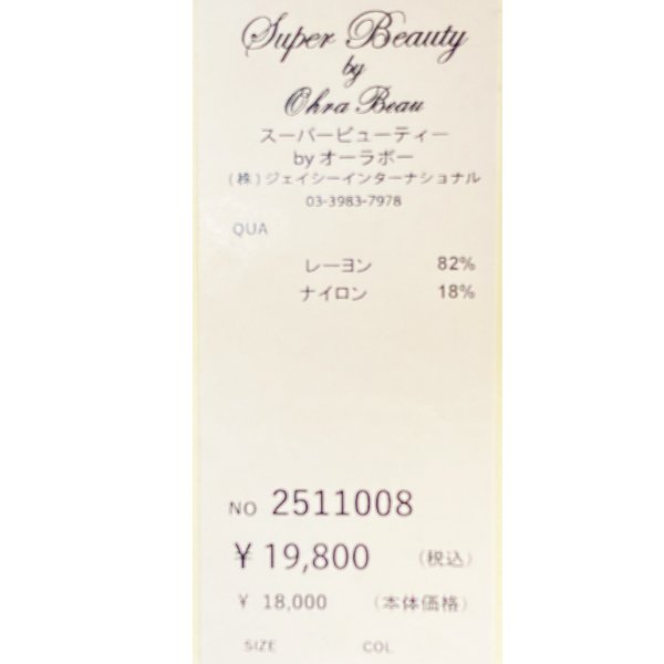 画像11: 【SuperBeauty  】★花刺繍デザインニットカーディガン (11)