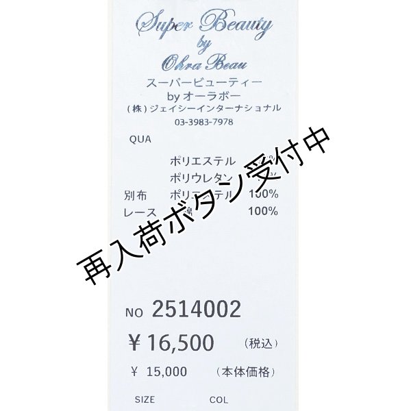 画像10: 【今週の追加 《半額以下+クーポン＋POINT！》SuperBeauty 】裾シフォンリボンモチーフ使いハイテンションパンツ (10)