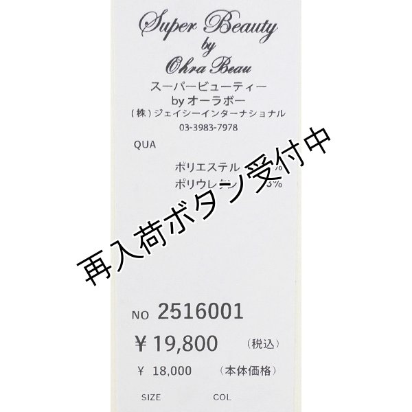 画像12: 【今週の追加 《半額以下+クーポン＋POINT！》SuperBeauty 】花柄多色プリント使い半袖ワンピース (12)