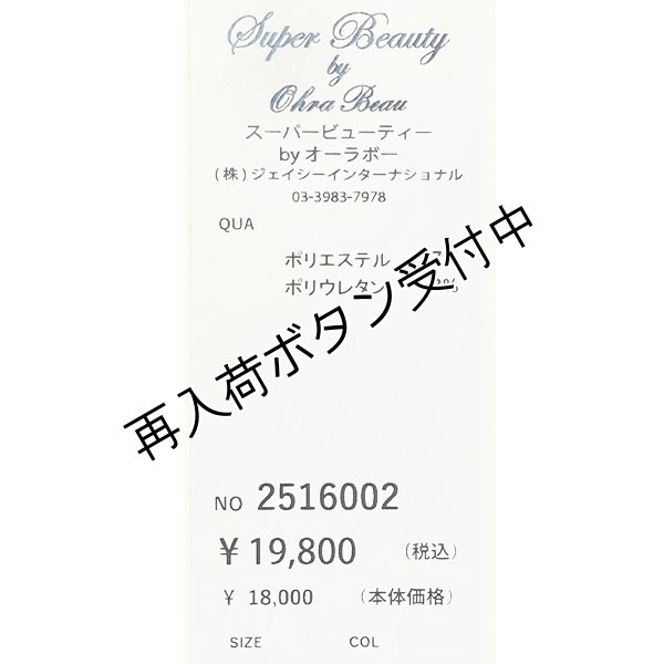 画像16: 【今週の追加 《半額以下+クーポン＋POINT！》SuperBeauty 】モノトーン花プリントノースリーブワンピース (16)