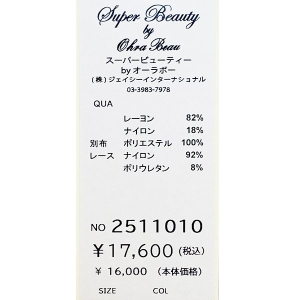 画像15: 【SuperBeauty  】★前立てレースフリルデザインニットカーディガン (15)