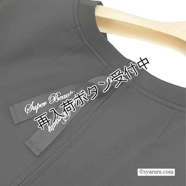 画像11: 【SuperBeauty  】★袖異素材使いダンボールニット素材ワンピース (11)