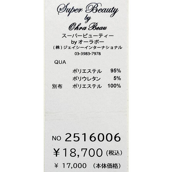 画像15: 【SuperBeauty  】★袖異素材使いダンボールニット素材ワンピース (15)