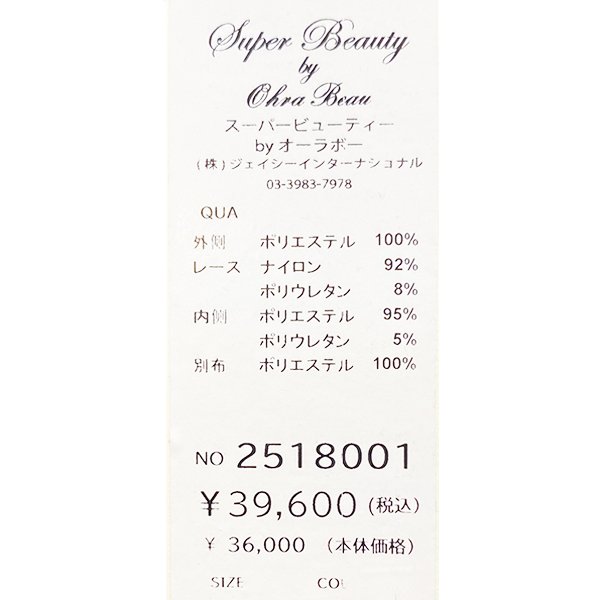 画像16: 【SuperBeauty  】★ショートジャケットロングワンピースツインセット (16)