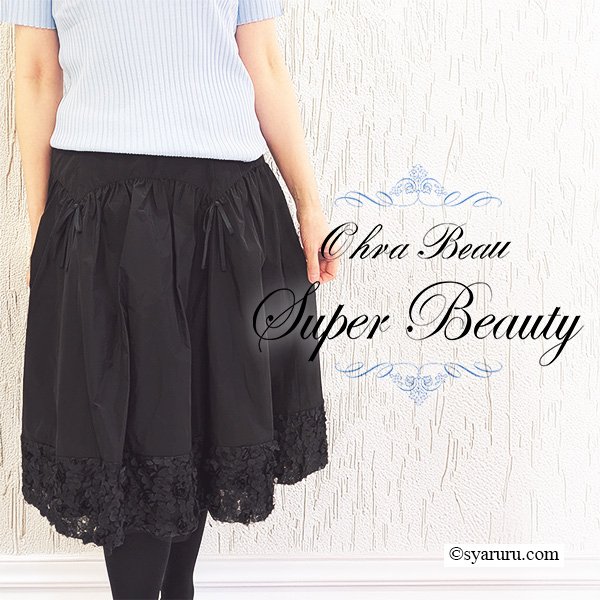 画像2: 【SuperBeauty 半額以下！】裾異素材切替のタフタ素材スカート (2)