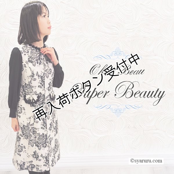 画像1: 【 SuperBeauty 半額以下！】★ジャガード素材ノースリーブワンピース2516003 (1)