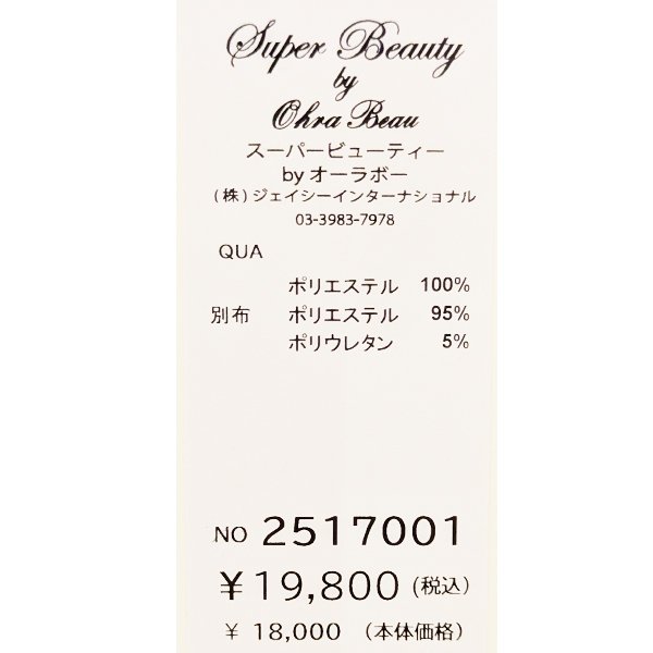 画像10: 【SuperBeauty  】★フリル衿異素材ジャケット (10)