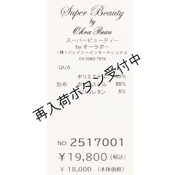 画像10: 【今週の追加 《半額以下+クーポン＋POINT！》SuperBeauty 】★フリル衿異素材ジャケット (10)