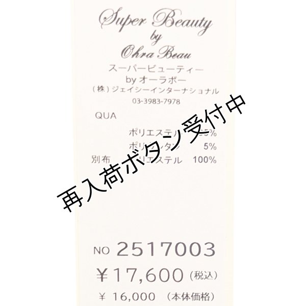 画像7: 【SuperBeauty  】★超人気 フリル切替ダンボールニット素材ベスト (7)