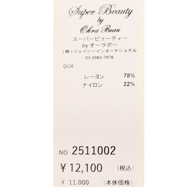 画像18: 【SALE除外品≪クーポン＆ポイントのみ≫SuperBeauty 】★裾フリルリブ編みカーディガン (18)