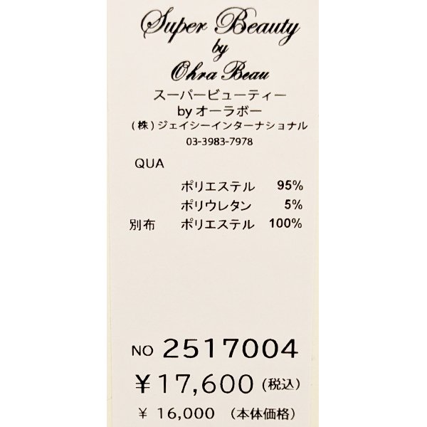画像6: 【16,000円 →超特価 4,900円＜在庫限り＞クーポン/POINT不可】★フリル切替ダンボールニット素材ベスト　-弥富店- (6)