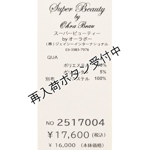 画像6: 【SuperBeauty  】★フリル切替ダンボールニット素材ベスト (6)