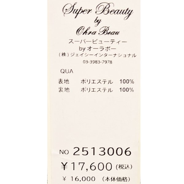 画像7: 【SuperBeauty  】2513006 (7)