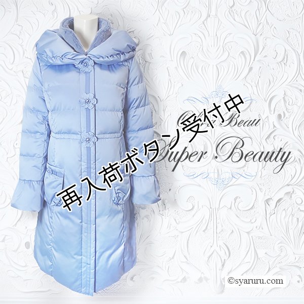画像1: 【半額以下！SuperBeautyアウトレット超特価！！】襟エコファー付 花モチーフ付ロングダウンコート (1)