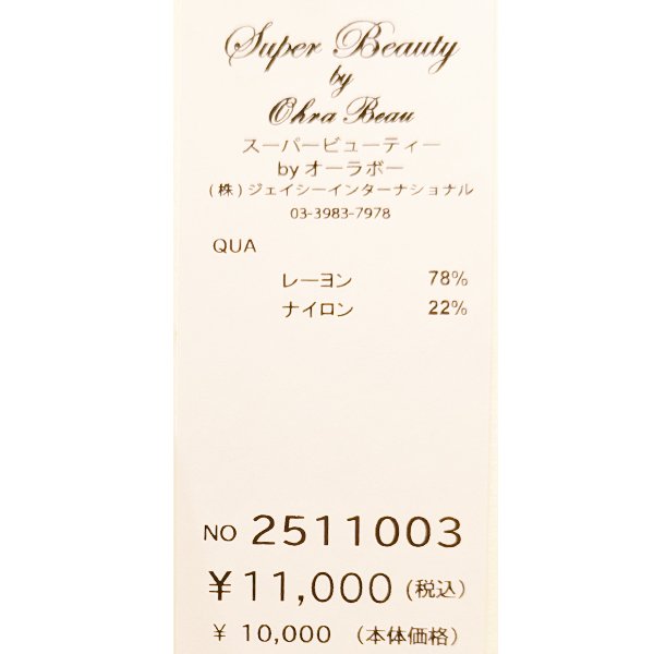 画像8: 【SuperBeauty  】★裾フリルリブ編み半袖セーター《送料220円代引は通常送料》 (8)