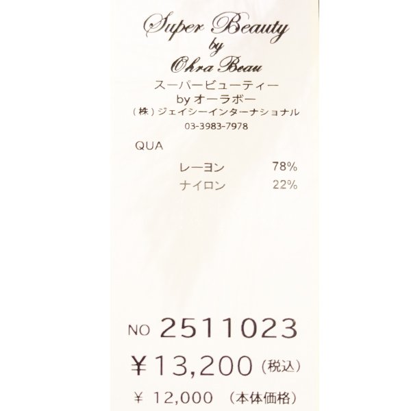 画像16: 【SuperBeauty  】★袖先透かし編み裾フリルセーター《送料220円代引は通常送料》 (16)