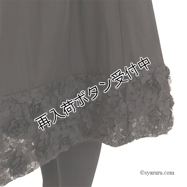 画像4: 【今週の追加 《半額以下+クーポン＋POINT！》SuperBeauty 】裾異素材切替のタフタ素材スカート (4)