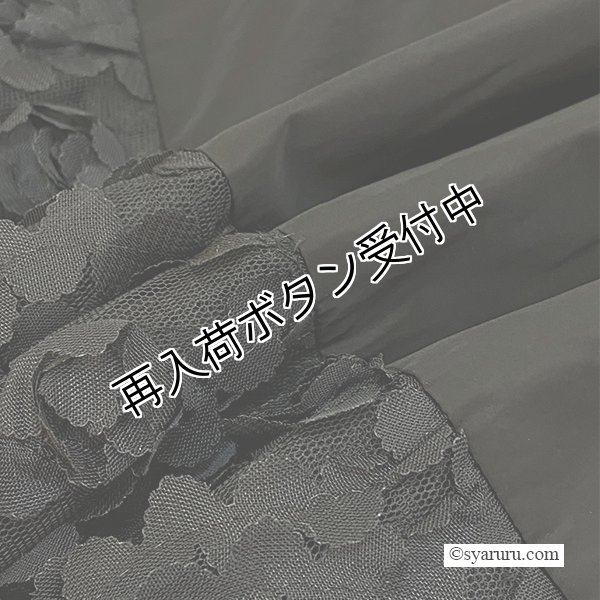 画像13: 【今週の追加 《半額以下+クーポン＋POINT！》SuperBeauty 】裾異素材切替のタフタ素材スカート (13)