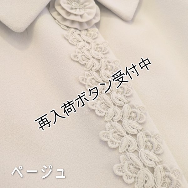 画像9: 【SuperBeauty  】レース使いコサージュ付ショートジャケット (9)
