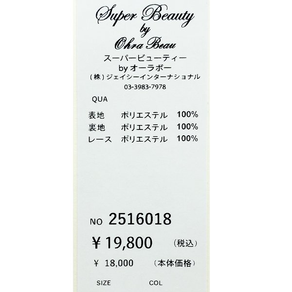 画像16: 【SuperBeauty  】ドット柄コサージュ付きVネック半袖ワンピース (16)