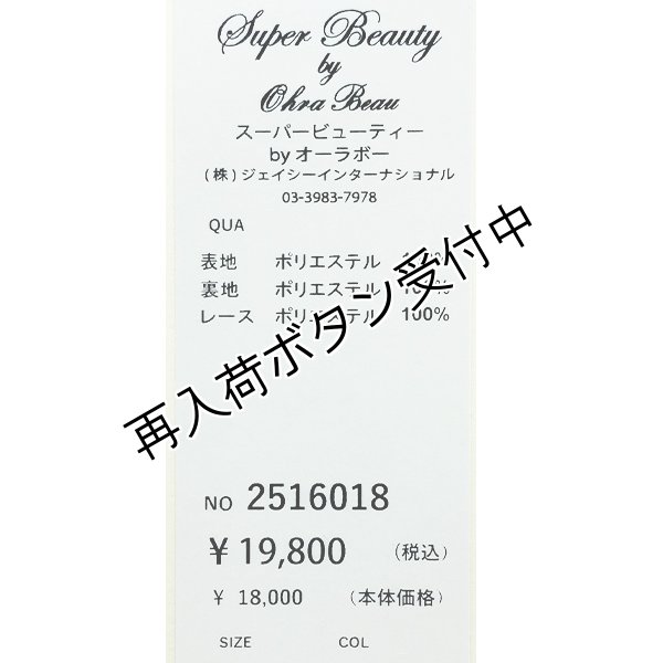 画像16: 【《半額以下+クーポン＋POINT！》SuperBeauty 】ドット柄コサージュ付きVネック半袖ワンピース (16)