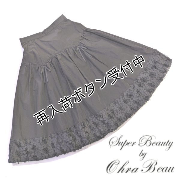 画像1: 【今週の追加 《半額以下+クーポン＋POINT！》SuperBeauty 】裾異素材切替のタフタ素材スカート (1)