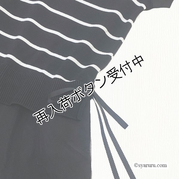 画像11: 【SuperBeauty  】★ボーダー柄ワンピースニットタフタ素材の (11)