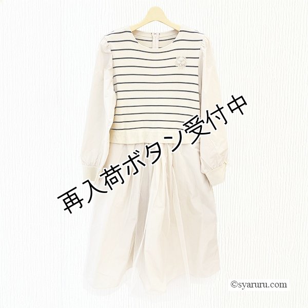 画像1: 【 SuperBeauty 50％OFF】★ボーダー柄ワンピースニットタフタ素材の (1)