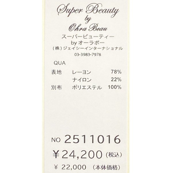 画像13: 【SuperBeauty  】★ボーダー柄ワンピースニットタフタ素材の (13)