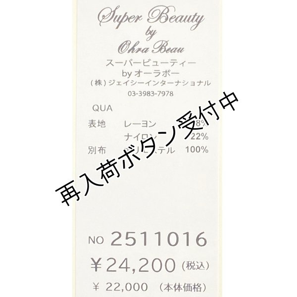 画像13: 【SuperBeauty  】★ボーダー柄ワンピースニットタフタ素材の (13)