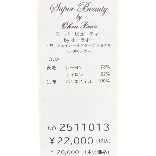 画像12: 【SuperBeauty  】★タフタニットのレイヤード風ワンピース (12)