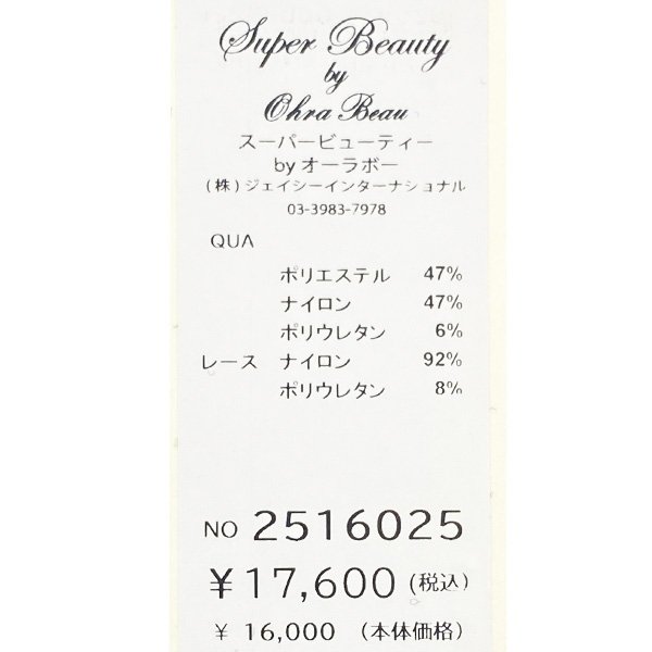 画像16: 【SuperBeauty  】裾レースギンガムチェックジャージ素材ワンピース (16)