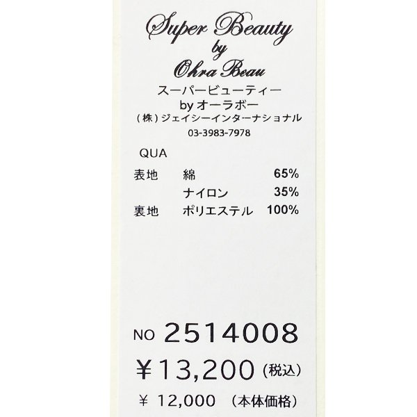 画像9: 【SALE除外品≪クーポン＆ポイントのみ≫SuperBeauty 】レース素材パンツ (9)