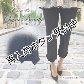 パンツ - シャルルドットコム