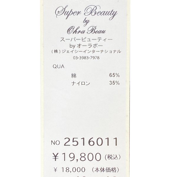 画像16: 【18,000円 →超特価 4,900円＜在庫限り＞クーポン/POINT不可】ウェストリボンレース素材半袖ワンピース　-弥富店- (16)