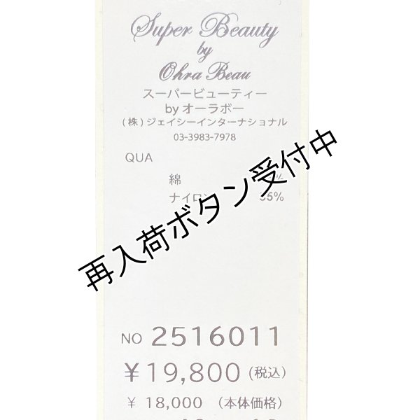 画像16: 【SuperBeauty  】ウェストリボンレース素材半袖ワンピース (16)