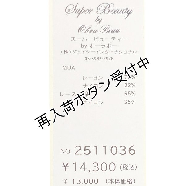 画像9: 【13,000円 →超特価 3,900円＜在庫限り＞クーポン/POINT不可】2511036-弥富店- (9)