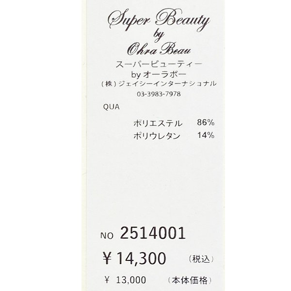 画像12: 【SuperBeauty  】サイドリボンモチーフ付ハイテンション素材パンツ《送料220円代引は通常送料》 (12)