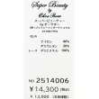 画像13: 【2025 春夏新作 SuperBeauty 】サイドレーステープ使いワイド系パンツ (13)
