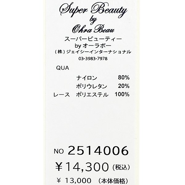 画像13: 【SuperBeauty  】サイドレーステープ使いワイド系パンツ (13)