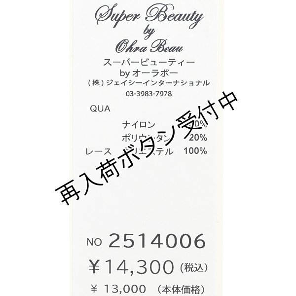 画像13: 【SuperBeauty  】サイドレーステープ使いワイド系パンツ (13)