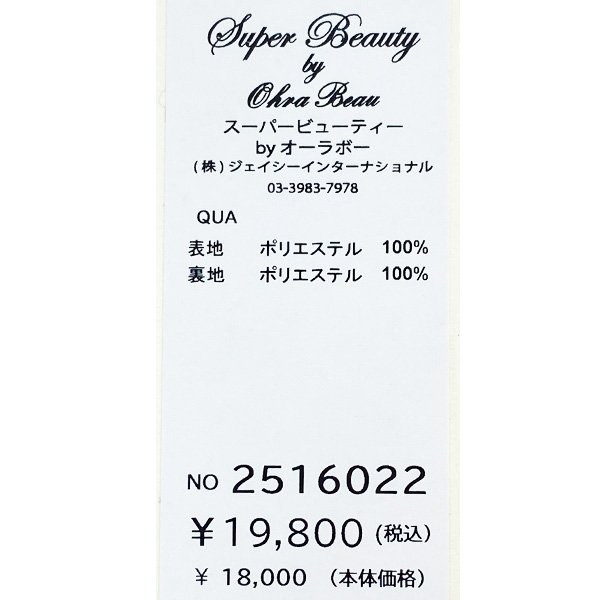 画像11: 【SuperBeauty  】多色大花プリントレース素材半袖ワンピース (11)