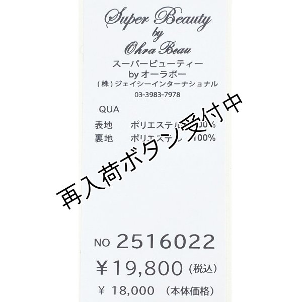 画像11: 【今週の追加 《半額以下+クーポン＋POINT！》SuperBeauty 】多色大花プリントレース素材半袖ワンピース (11)