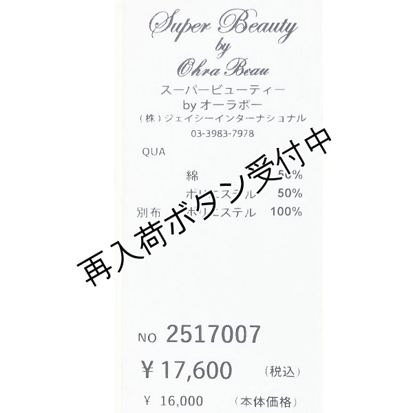 画像9: 【SuperBeauty  】オパール加工オーガンジー素材ショートパーカー (9)