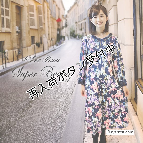 画像1: 【SuperBeauty  】袖先使い多色プリント長袖ワンピース (1)