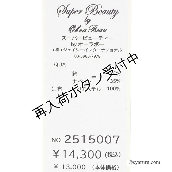 画像12: 【《半額以下+クーポン＋POINT！》SuperBeauty 】レースタフタ素材切替Vネックブラウス《送料220円代引は通常送料》 (12)